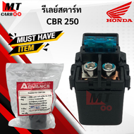 รีเลย์สตาร์ท CBR250 รีเรย์สตาร์ท CBR250 HONDA พร้อมจัดส่ง พร้อมรับประกัน