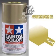 TAMIYA 田宮 85084 手噴漆 TS84 電鍍金屬金色 噴灌噴罐型