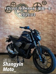 ［上銀車業］FZS150 YAMAHA 2019年 打檔車 檔車 復古檔車 復古車 免託運費 代步車 二手機車 中古機車
