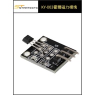 Hall Magnetic Sensor Module KY-003