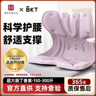 BKT护腰坐垫坐姿椅腰靠垫舒适支撑人体工学办公上班家人官方旗舰BKT Waist Cushion Seat Chair Waist Cushion Comfortable20260131