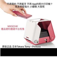 原裝正品日本TAKARA TOMY Printoss 便攜式手機相冊小型迷你照片打印機