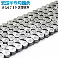 Bicycle Chain 6 Speed 7 Speed 8 Speed 9 Speed 18 Speed 21 Speed 24 Speed 27 Speed Gear Chain Mountai