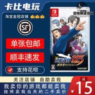 任天堂Switch遊戲卡帶NS   逆轉裁判123合集 成步堂     中文二手