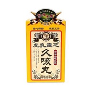 INNOMED - 創佳 虎乳靈芝久咳丸 180粒 (平行進口)