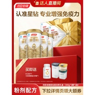 汤臣倍健蛋白质粉增强免疫力直播Tomson Beijian Protein Powder Enhances Immunity Live Broadcast20260716