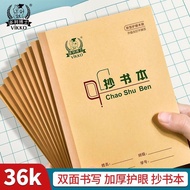 Dr. Dory 36K Copybook Grid Notebook牛皮作业本 for Elementary School Students, 1st-2nd Grade, Kindergarten