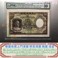 發圖報價 免費鑒定 舊港紙 舊港幣 上海匯豐光頭佬500圓，1956年香港匯豐大聖書100元，1938年香港匯豐大棉胎10元簽字版，1935年香港政府胡須佬1元，舊港幣港紙，舊人民幣，舊錢幣，澳門幣，
