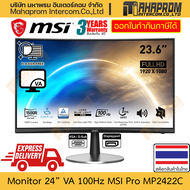 จอคอมพิวเตอร์ 24" VA 100Hz MSI รุ่น Pro MP2422C จอภาพโค้ง 1920 x 1080 FHD สินค้ามีประกัน