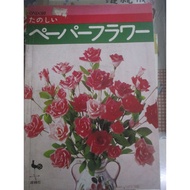 Paper Flower (Crepe) - Ondori 55