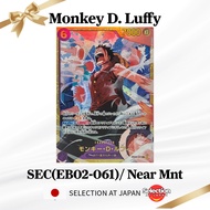 One Piece Card - Monkey D. Luffy [SEC – Standard Art] EB02-061 – Japanese Ver | Near Mint
