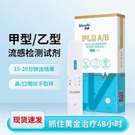 Wanfu Type A Type B Flu Anti-Original Detection Test Agent Box Nail Measurement B-Class Original Sel