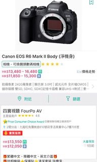 全新日本制造Canon佳能EOS R6 Mark II單反相機