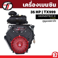 TAZAWA เครื่องเบนซิน อเนกประสงค์ เครื่องเรือ 35 HP V-twin 999cc.