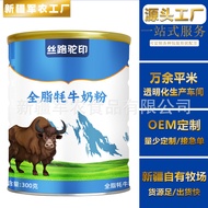 2026 New Products Silk Road Camel Printed Whole Yak Milk Powder Xinjiang Camel Milk Powder OEM OEM M