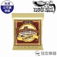 Ernie Ball Acoustic Guitar Strings 80/20 Bronze earthwood 2004 (11-52) String Hongle