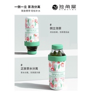 One-horned Rhino Tea Cup Women's Straw Water Cup BX62Tea Water Separation Cup for Women, Insulated C