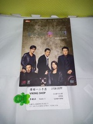 無間道3，終極無間dvd/w1