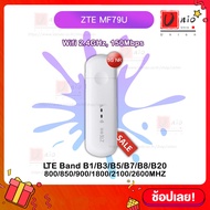 【ZTE USB Pocket WIFI MF79U】ZTE MF79U 3G/4G Mobile WIFI SIM ROUTER Lte Wifi Router Pocket WiFi แอร์กา