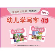 Odonata Work Book (Learn To Write) - 4d