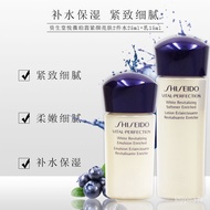 ♥Beauty♥Shiseido Revital Po Water and Lotion Set Women's Skin Care Cosmetics Gift Box uToN