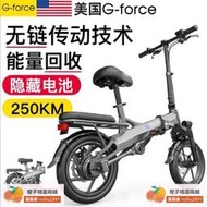 美國G-force無鏈條電動折疊自行車滴滴代駕美團代步軸傳動迷你
