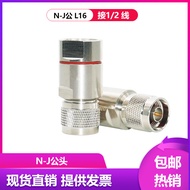 Ready Stock Coaxial RF Microwave Connector N-J Male L16 Connection 1/2 Line Connection Line