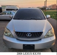 零件車 2008 LEXUS RX350 零件拆賣