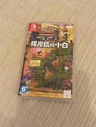 Switch Game - 煤炭鎮的小白