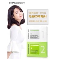 Korea Korea CNP Blackhead Removal Nose Mask 10 Sets