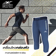 Spandex กางเกงสปอร์ตผ้าSpandexขา5ส่วน ผ้านุ่มมาก ใส่สบาย ยับยาก กระเป๋ามีซิป เชือก ใส่ลำลอง ใส่เล่นก
