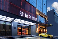 武漢恒隆廣場武勝路網易雲音樂亞朵X酒店 (Atour X Hotel Wuhan Henglong 66 Plaza Wusheng Road NetEase Cloud Music)