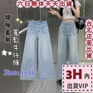 Next Day Delivery Women's Trousers Denim Straight Pants Flared Floor Retro Wide Loose Versatile Ga89
