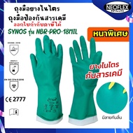 SYNOS Nitrile Gloves Model NBR-PRO-18MIL Protection Against Oil Chemicals Thickness 18 Mm (1 Pair/Pa