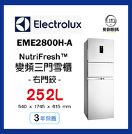 伊萊克斯 - Electrolux EME2800H-A 252公升 NutriFresh™ 變頻三門雪櫃 - 白色門框