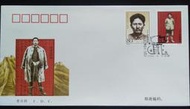 大陸郵票1999-8方志敏同志誕生100年郵票首日封特價
