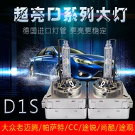 D1 D1S D3S Xenon Bulb Volkswagen CC Magotan Passat Tiguan Turui Dedicated Low-Light Xenon Headlight