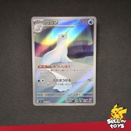POKEMON TCG Japan - Inferno X Dewgong AR 084/080
