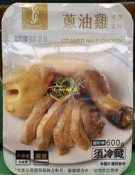 【小如的店】COSTCO好市多代購~元進莊 蔥油雞-半隻去骨(每盒600g)開封即可食用