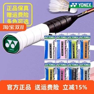 YONEX YONEX Badminton Hand Glue YY Handle Strap Sweat-Absorbent Strap AC102C/108EX Anti-Slip Equipme