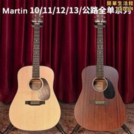 馬丁Martin DJR/D10E/DRS2/D13E/GPC11E/SC13E全單板電箱民謠木吉他