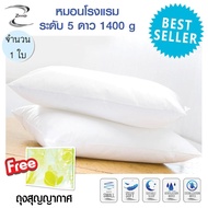 Shipped From Thailand Hotel Pillow 5-Star Level 1400 g 6-Star Luxury