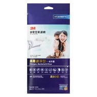 3M - 3M 靜電空氣濾網-病毒濾淨型(9809-4PK) (4片裝)