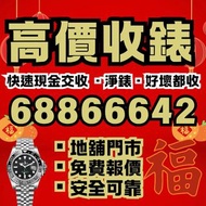 收錶 79030n 79030n 79230rb 79230n 70330n 79833n 79363n 79360 79363 放勞力士 tudor