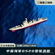 Scale Upgraded Version 2,000 Chinese Navy Finished Model 1 Magnetic Absorption 052d Destroyer WJGX