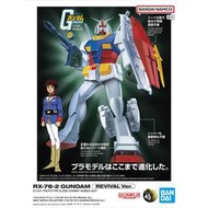 ◆弘德模型◆ 1/144 RX-78-2 鋼彈 (REVIVAL Ver.) 最佳機體收藏集