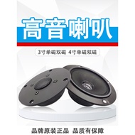 [Tawaran Istimewa] Tweeter 3 Inci 4 Inci Pembesar Suara Rak Buku Bulat 4 Ohm 8 Ohm Pemegang Kad Kere