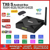 TX6s (64GB ROM ) CPU H616 Ram4 Rom 64 WIFI 2.4/5G +Bluetooth Smart TV Box
