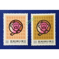 1992 TAIWAN Year of the Monkey Chinese Zodiac Animals Mint Set of 2v Stamps