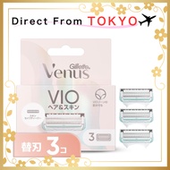 Gillette Venus VIO Replacement Blades/3-Pack/Premium Refill/Sensitive Care/Intimate Shaver  【Direct 